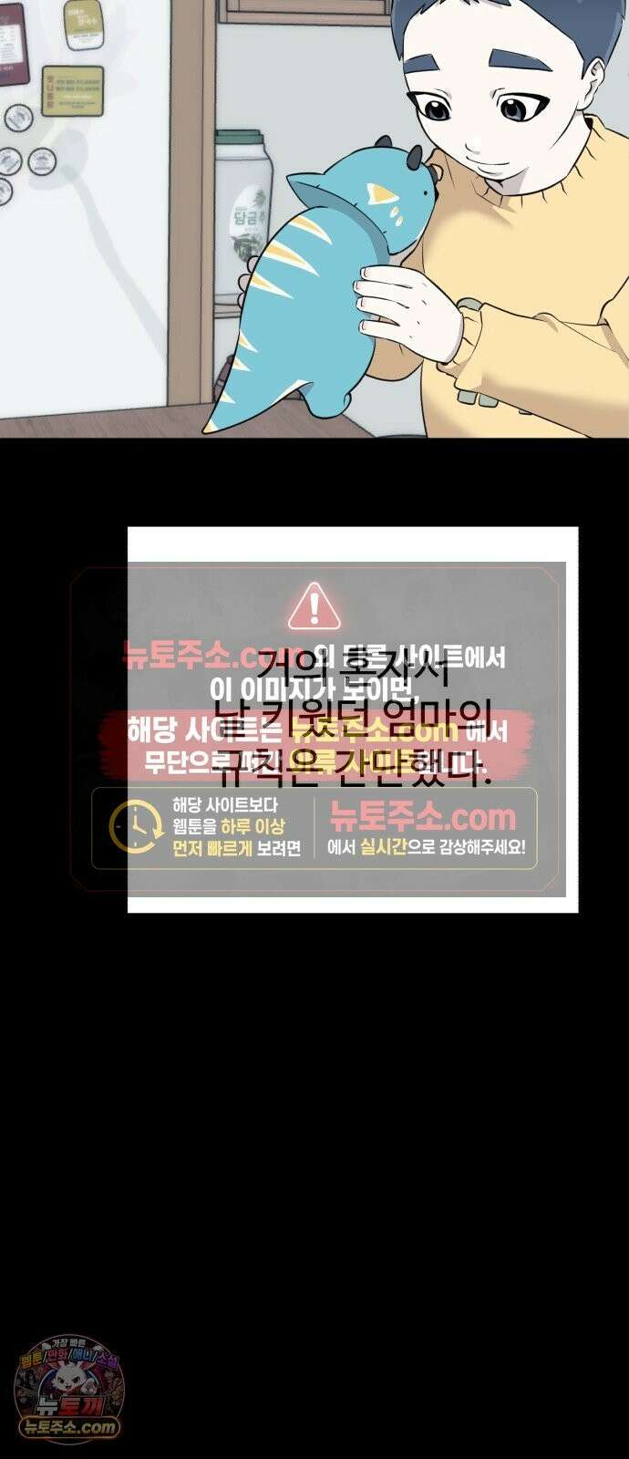 조선 개스키 10화 51
