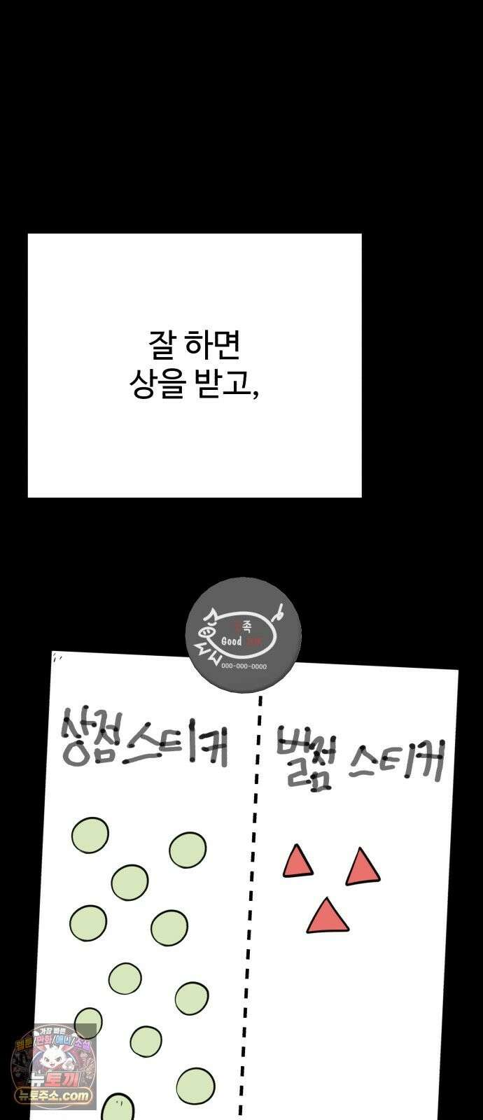 조선 개스키 10화 52