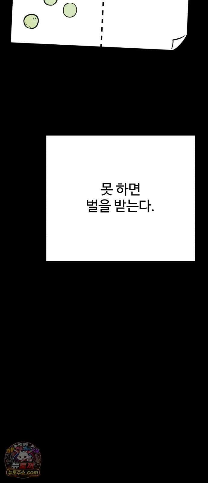 조선 개스키 10화 53