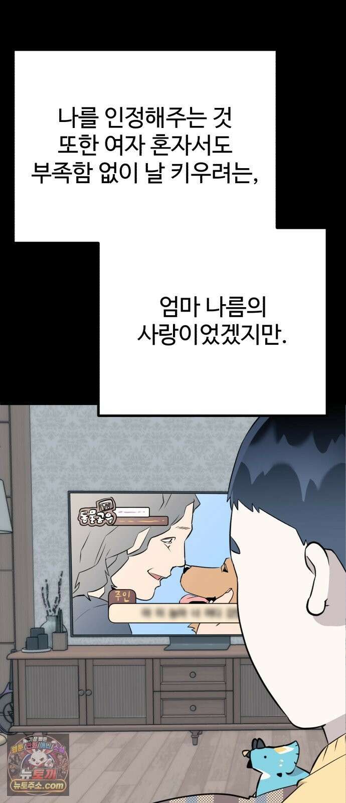 조선 개스키 10화 54
