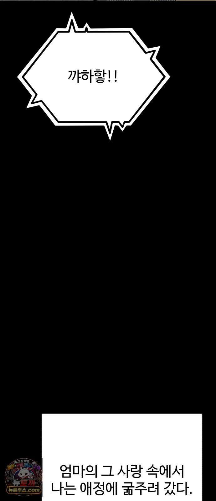 조선 개스키 10화 55