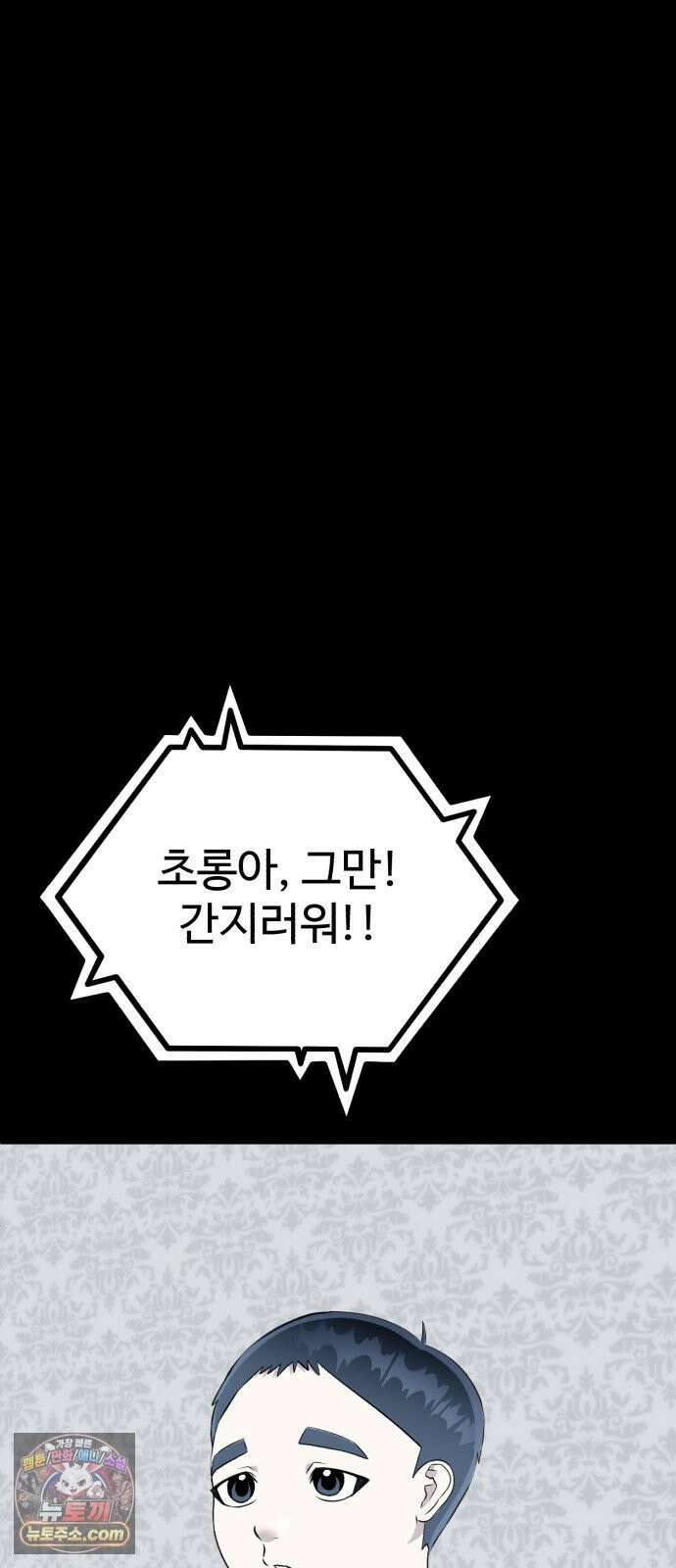 조선 개스키 10화 57