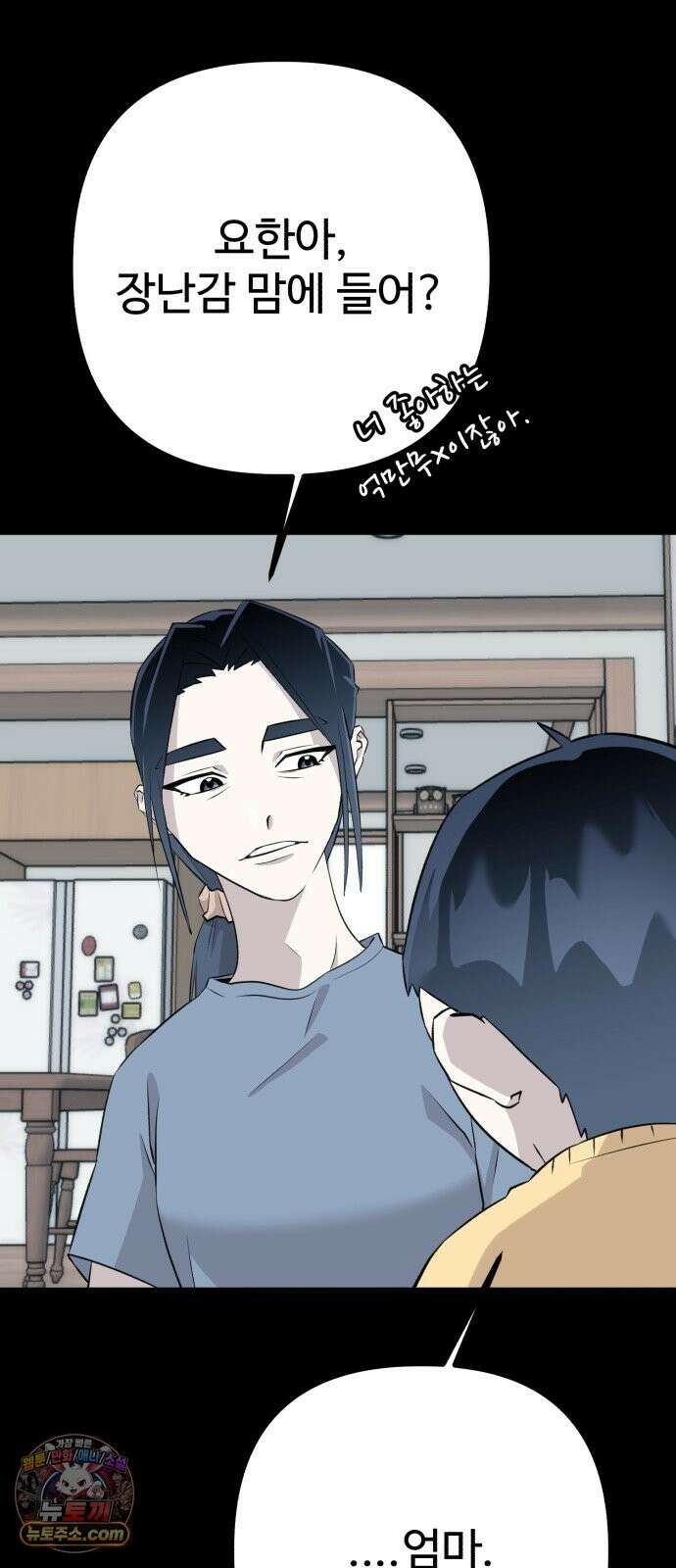 조선 개스키 10화 59