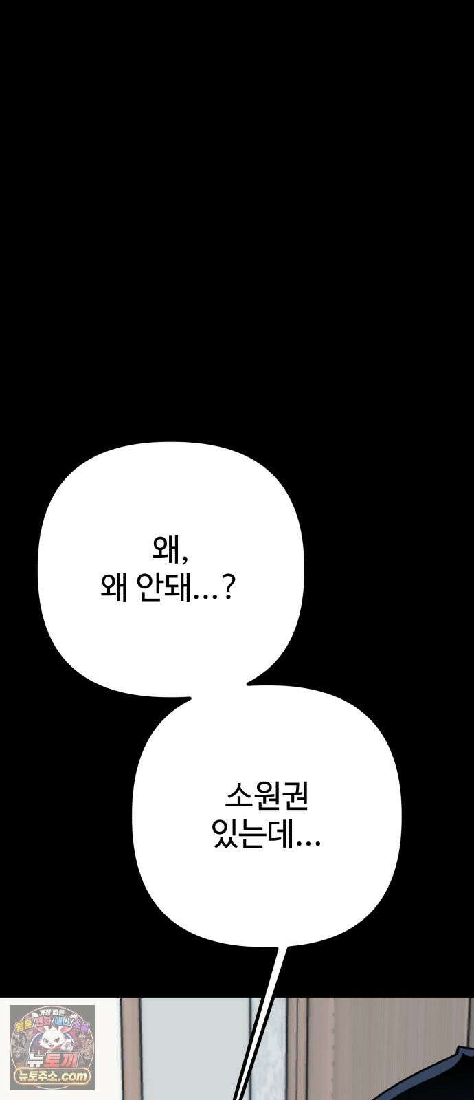 조선 개스키 10화 64