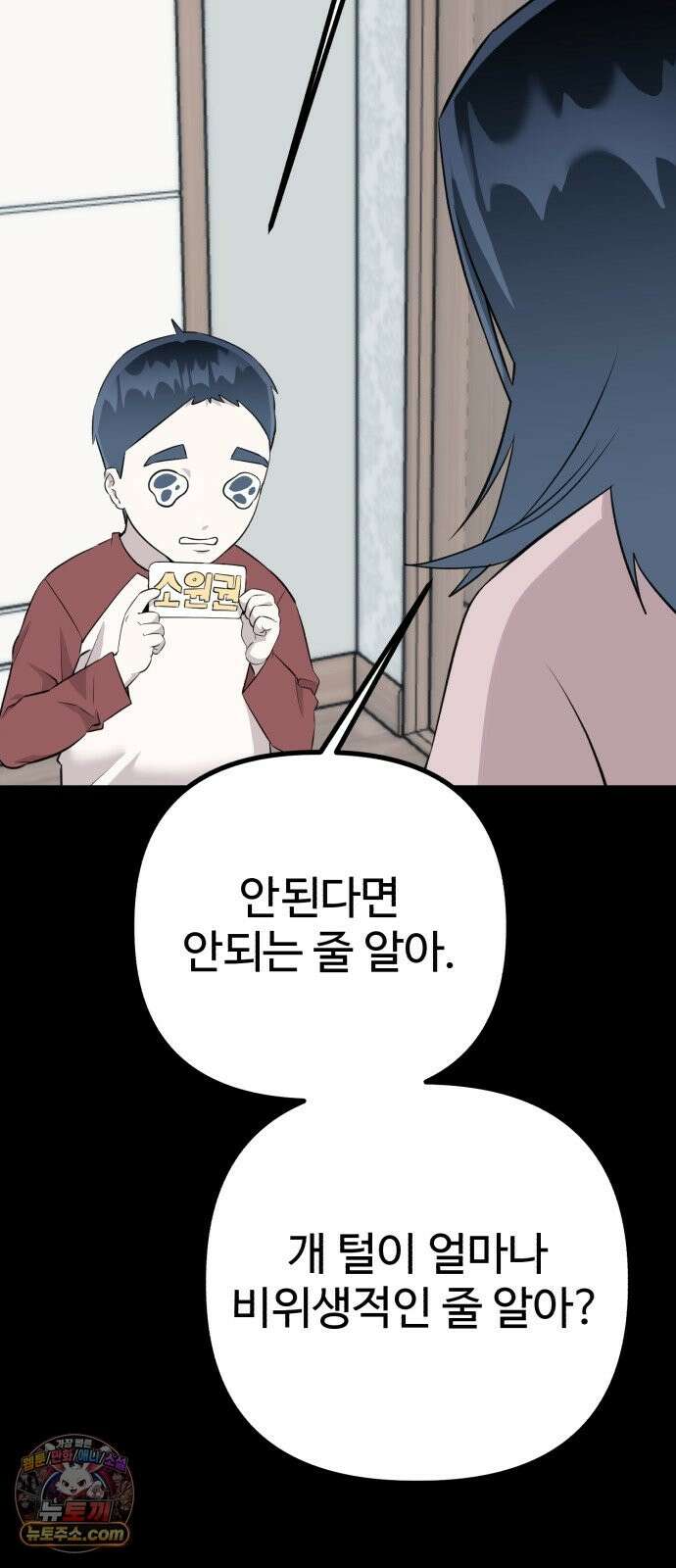 조선 개스키 10화 65