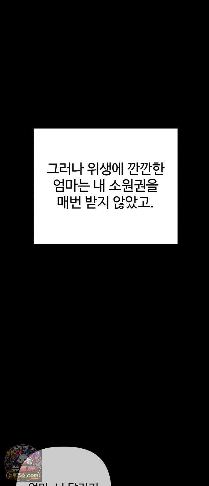 조선 개스키 10화 66