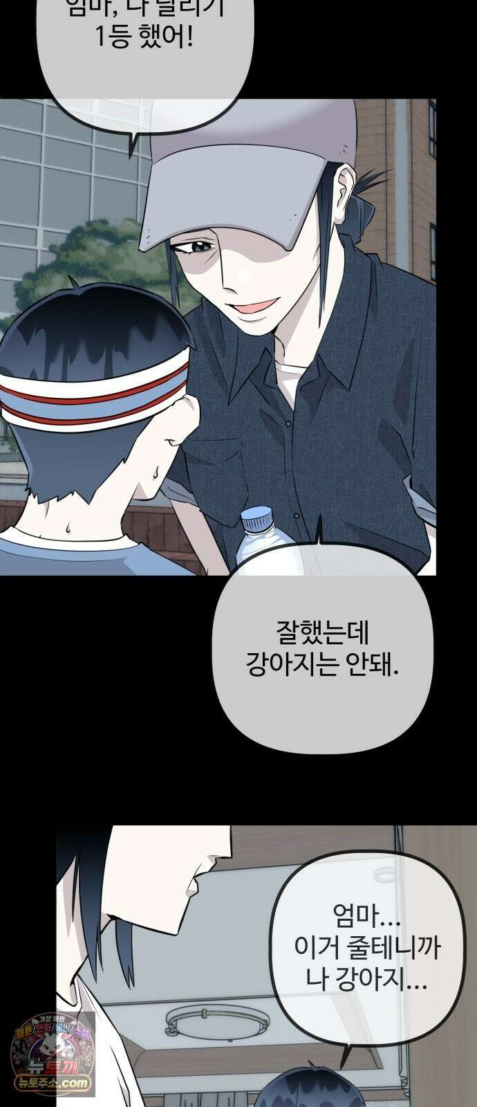 조선 개스키 10화 67
