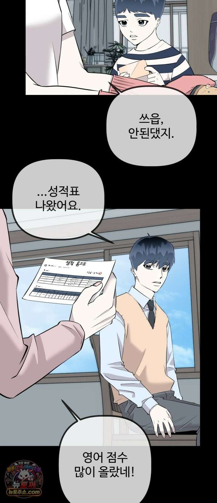 조선 개스키 10화 68