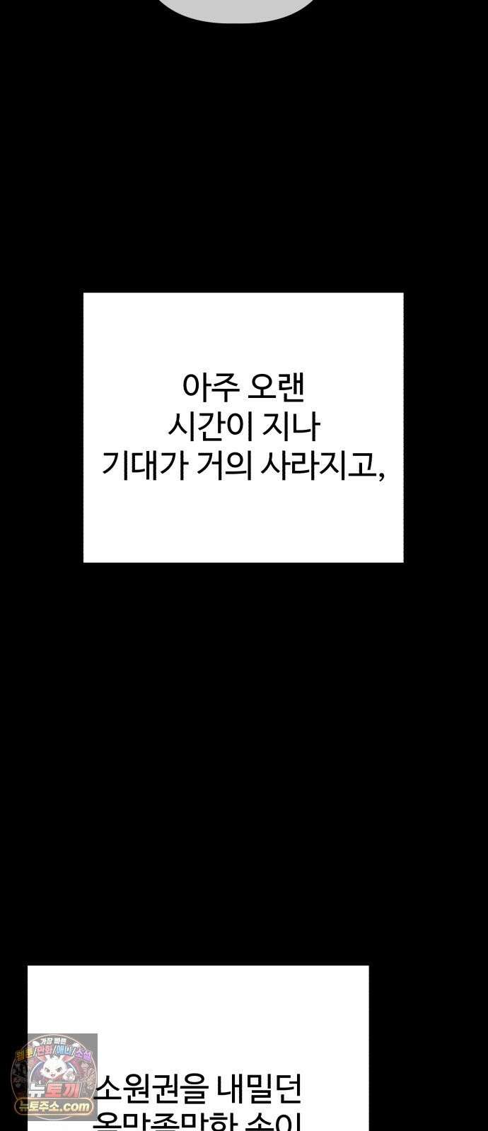 조선 개스키 10화 69