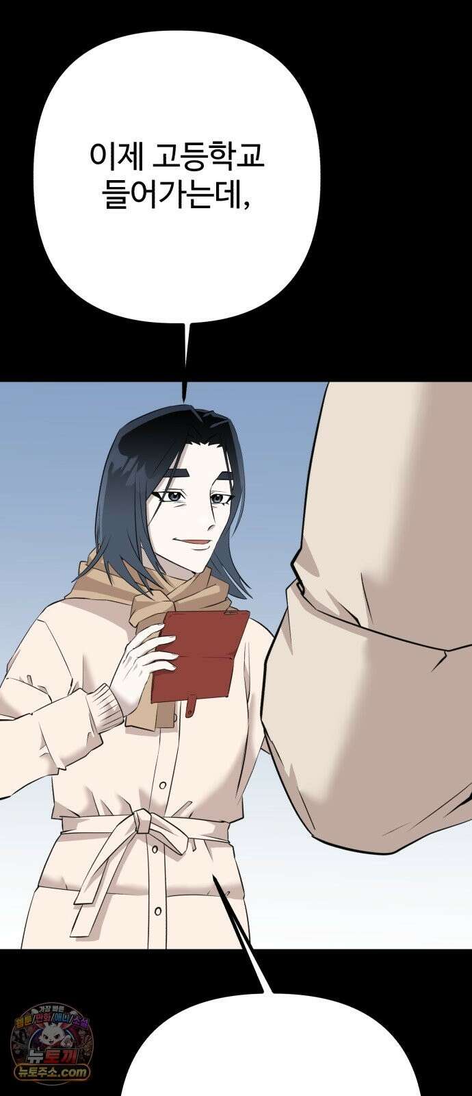 조선 개스키 10화 73
