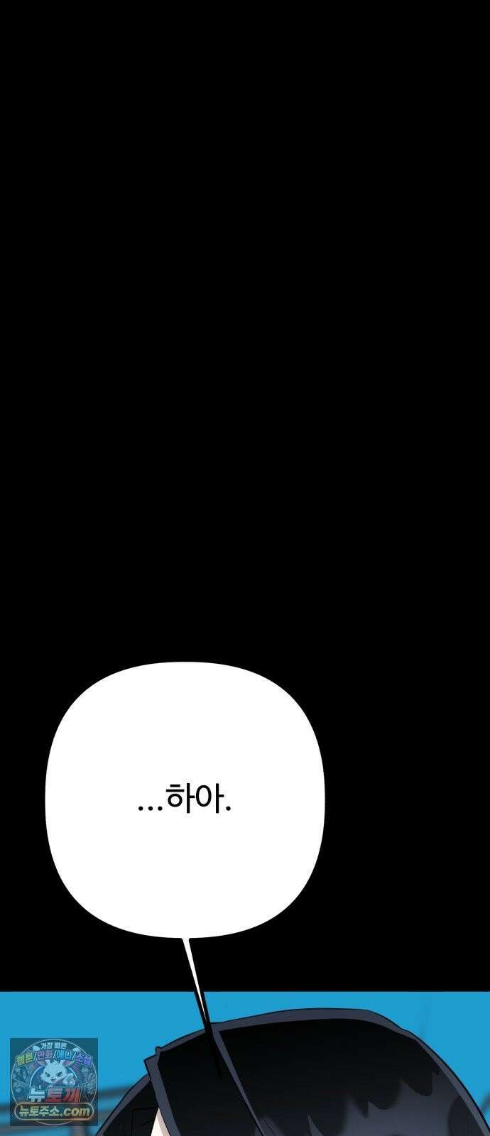 조선 개스키 10화 76