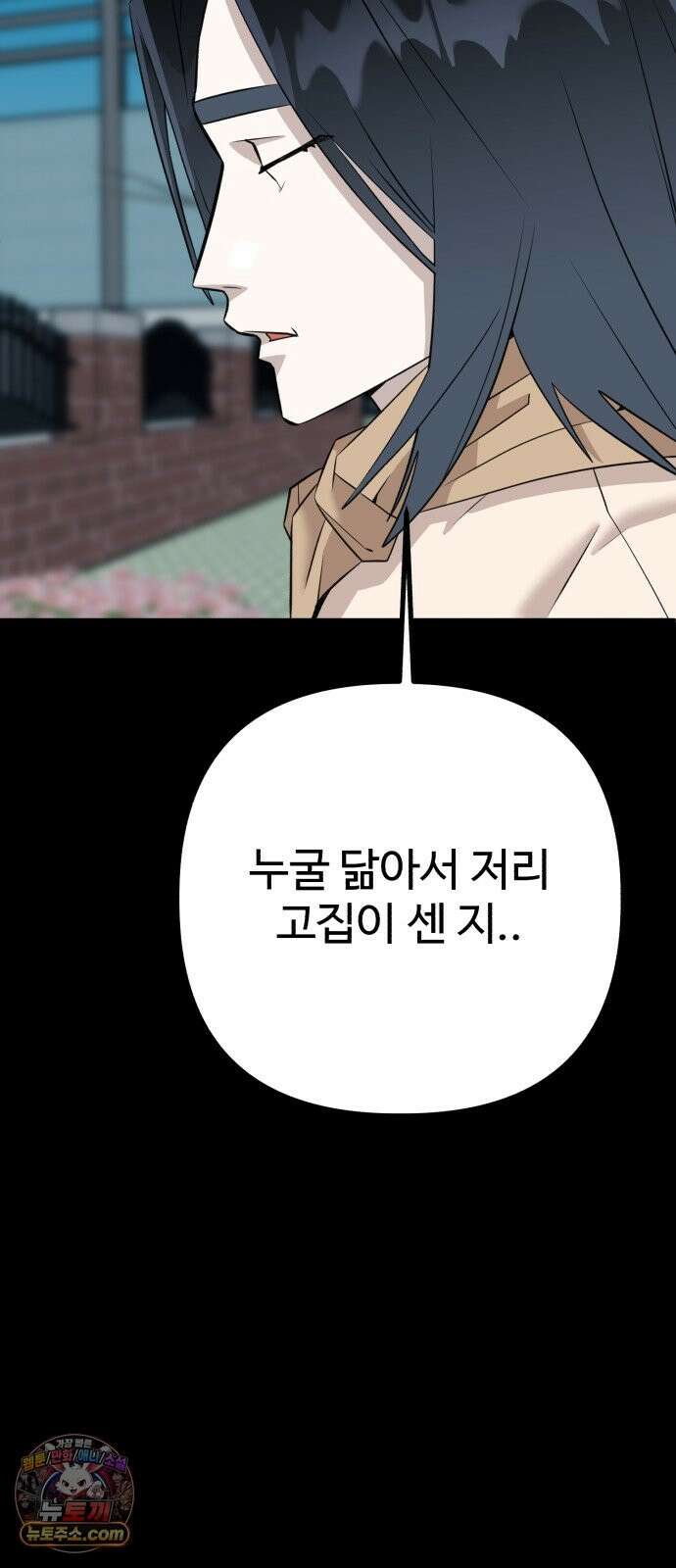 조선 개스키 10화 77