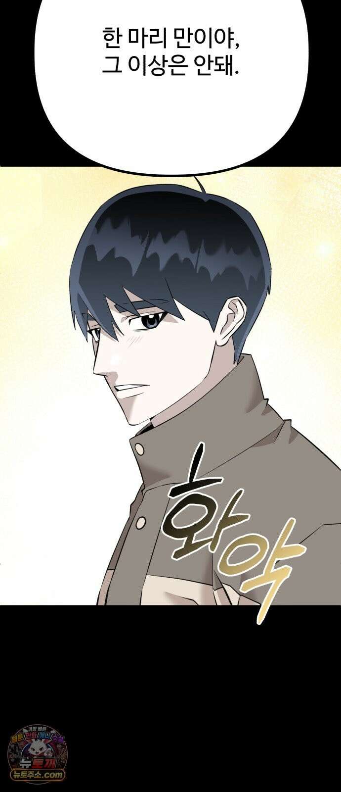 조선 개스키 10화 79