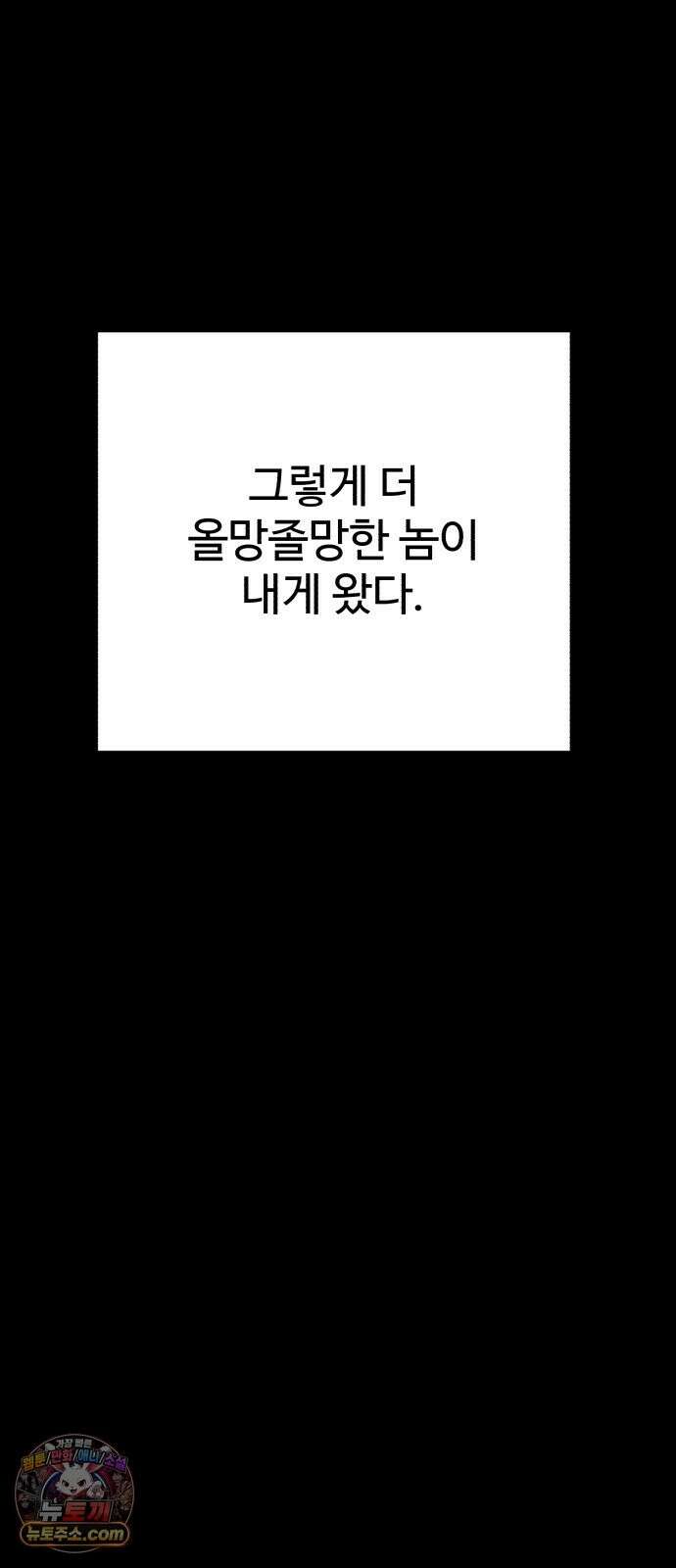 조선 개스키 10화 80