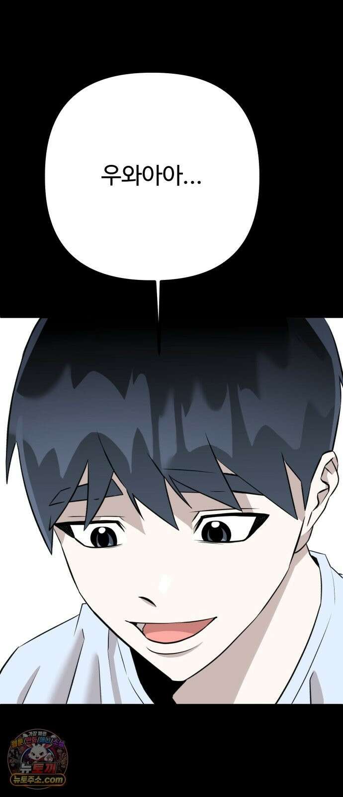 조선 개스키 10화 81