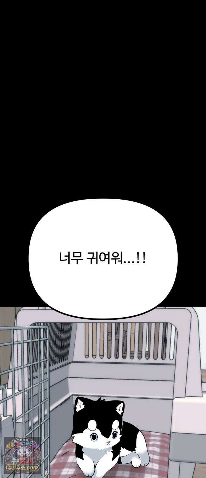 조선 개스키 10화 82
