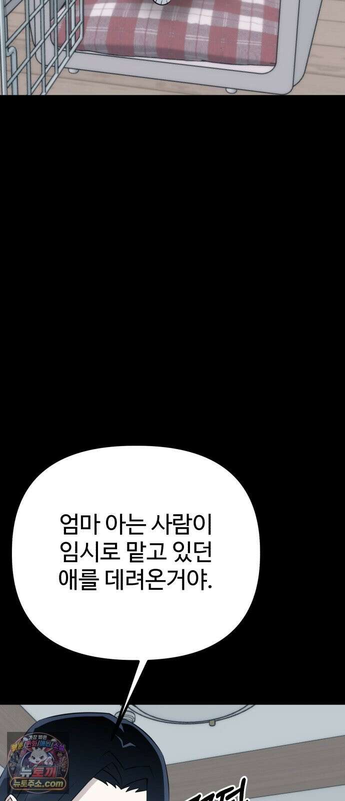 조선 개스키 10화 83