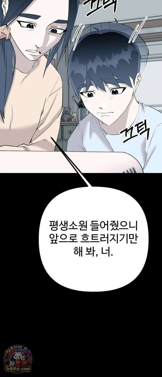 조선 개스키 10화 84