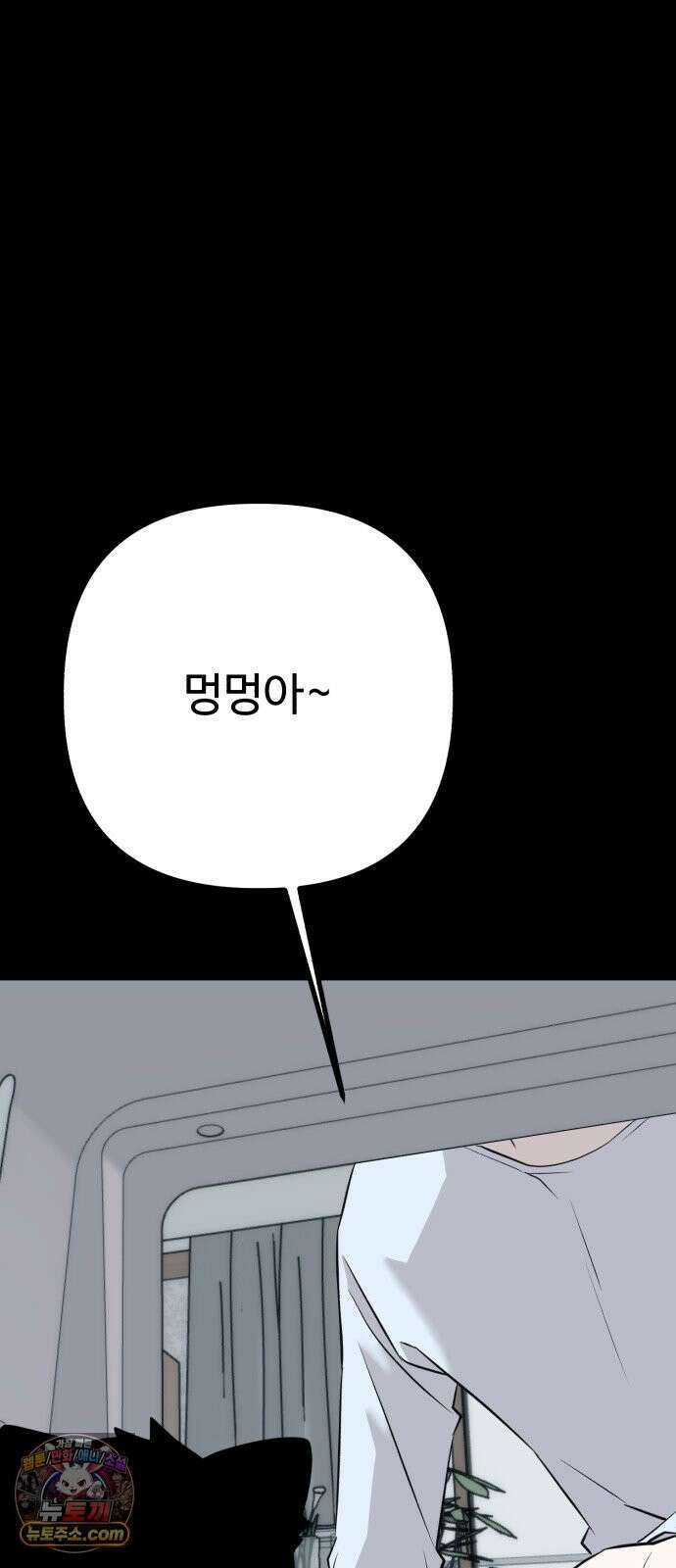 조선 개스키 10화 85