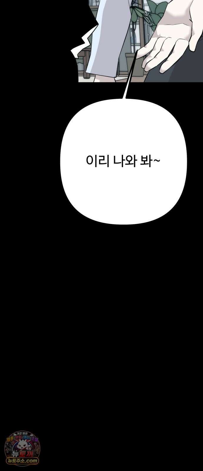조선 개스키 10화 86