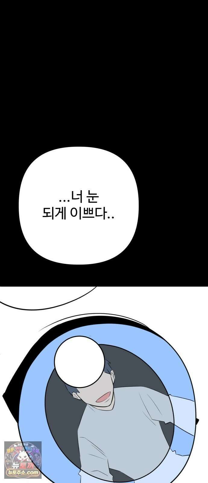 조선 개스키 10화 91