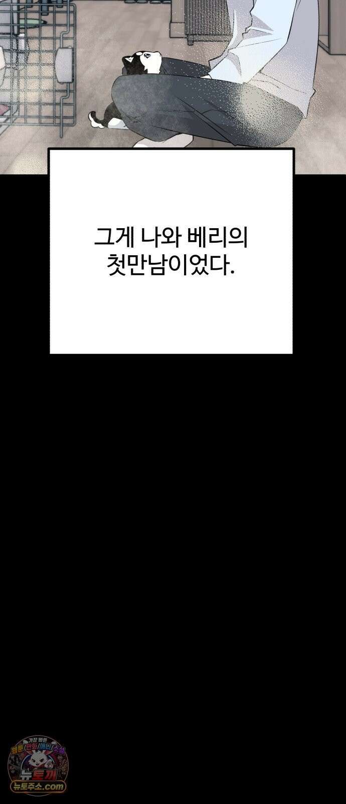 조선 개스키 10화 94