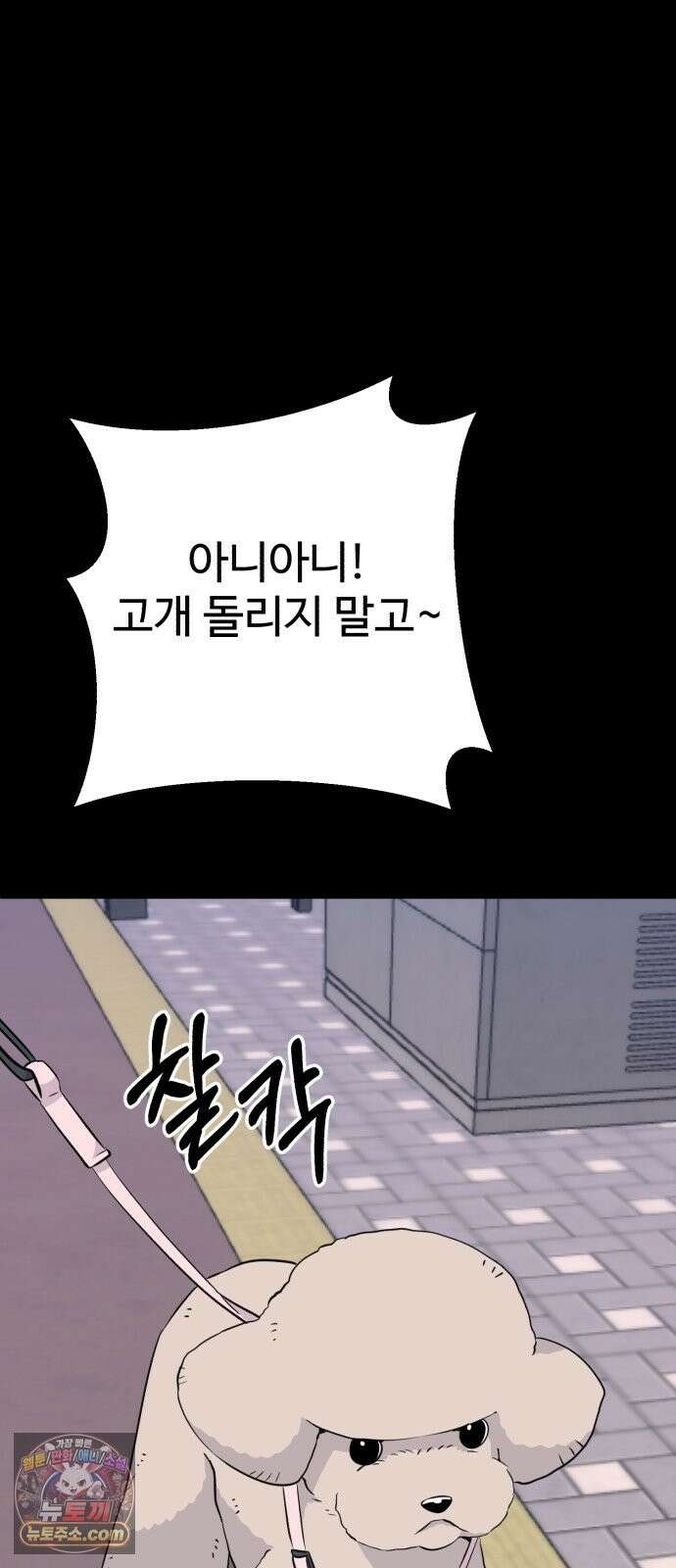조선 개스키 10화 100