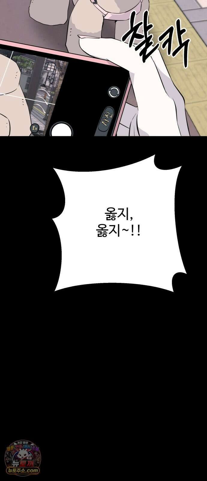 조선 개스키 10화 101