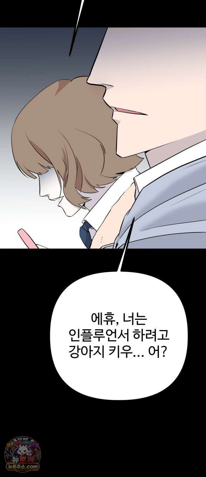 조선 개스키 10화 104