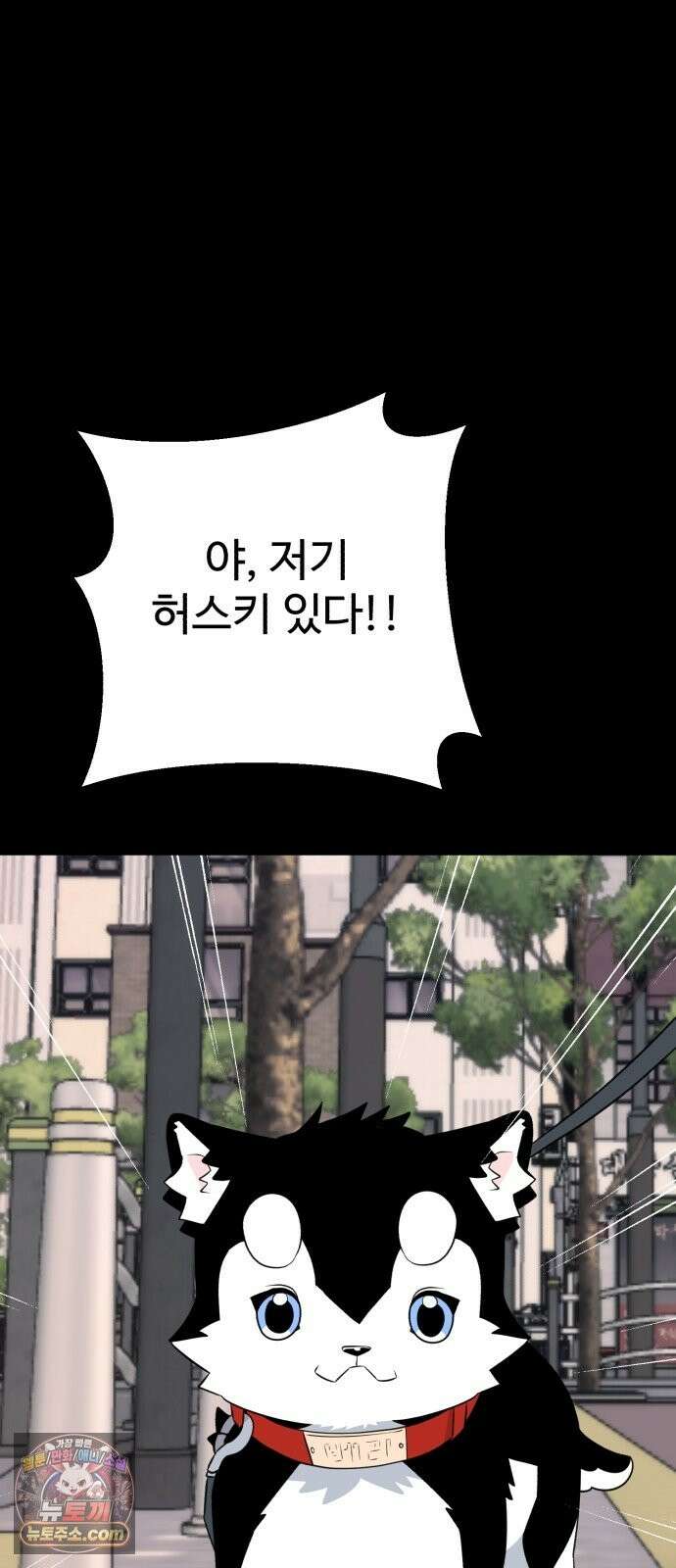 조선 개스키 10화 105