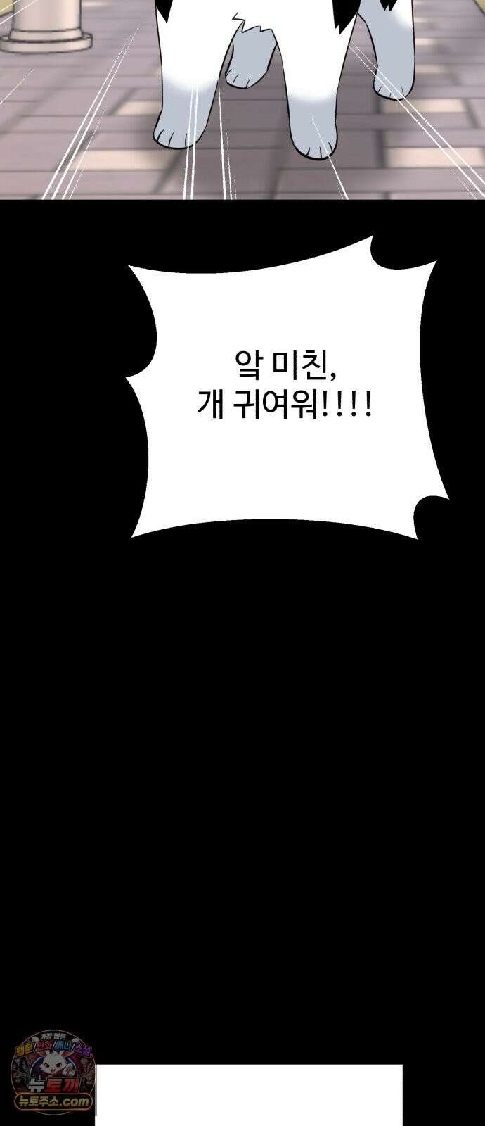 조선 개스키 10화 106