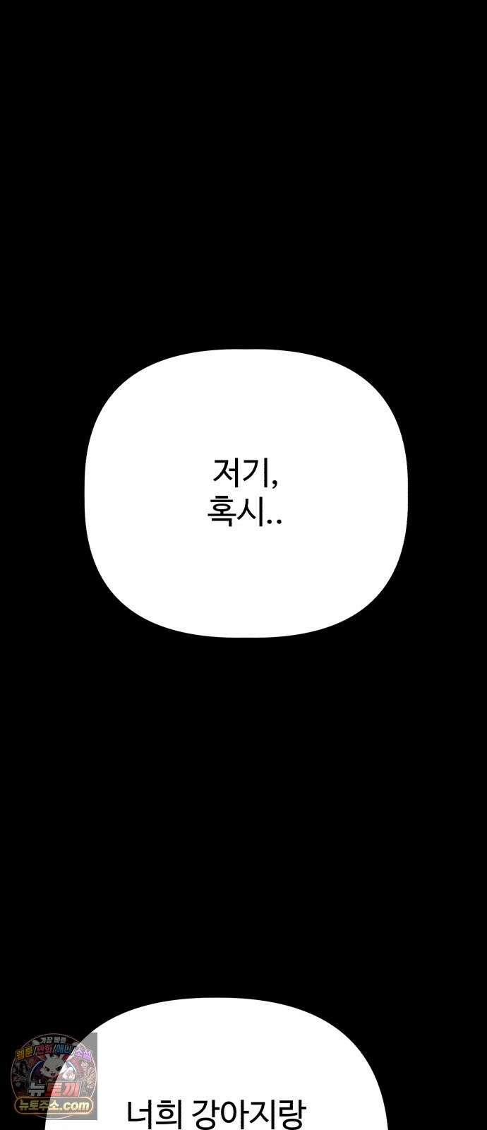 조선 개스키 10화 111