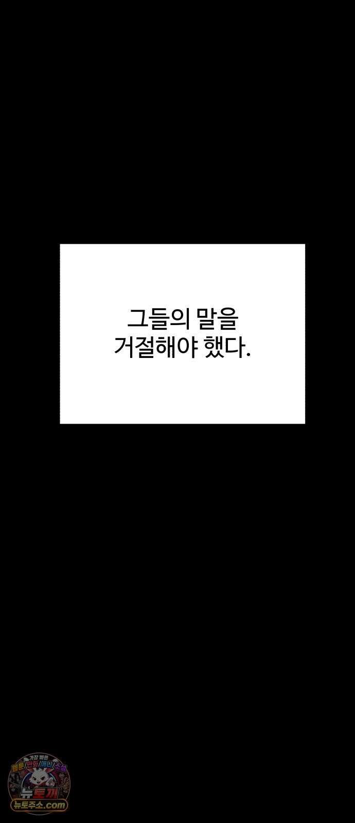 조선 개스키 10화 113