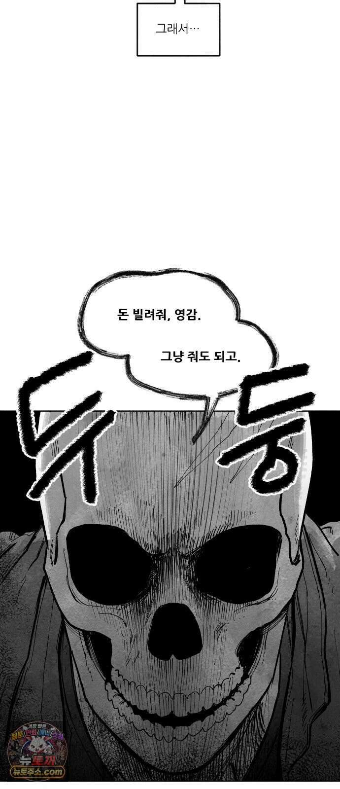 가장 위대한 마술사 [005화] 재생마술사(2) 2