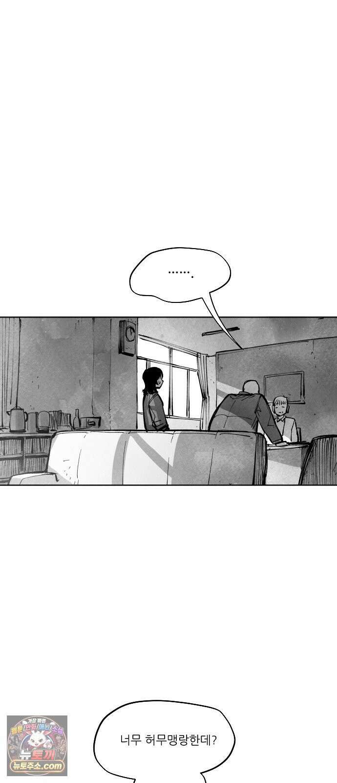 가장 위대한 마술사 [005화] 재생마술사(2) 3