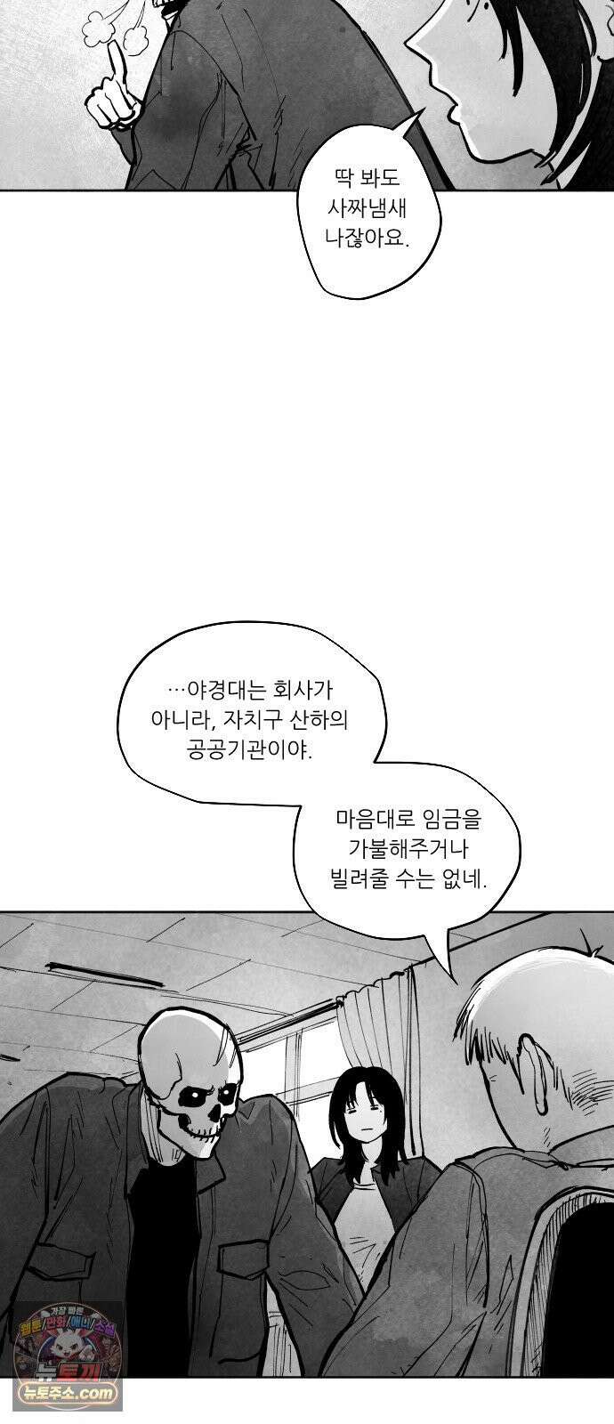가장 위대한 마술사 [005화] 재생마술사(2) 5