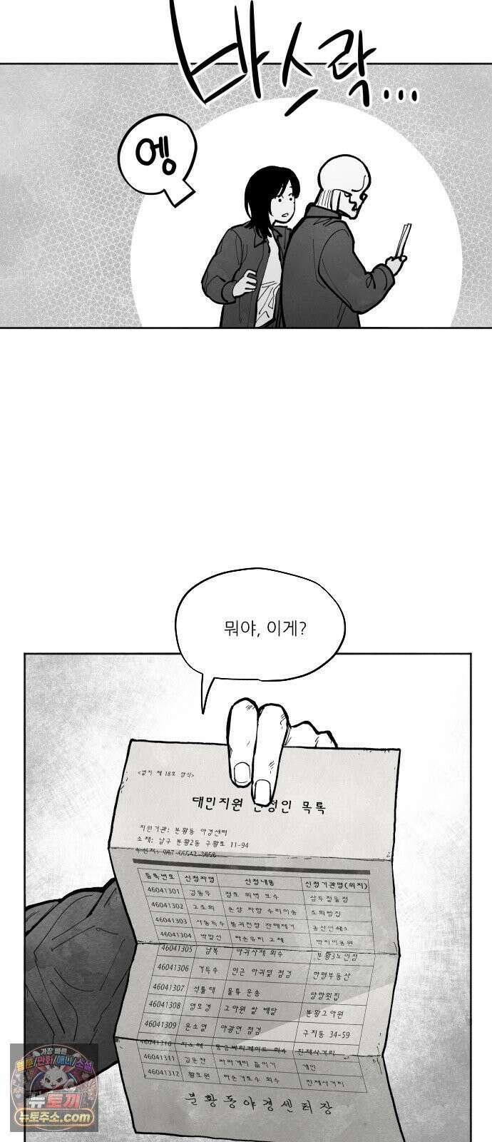 가장 위대한 마술사 [005화] 재생마술사(2) 8
