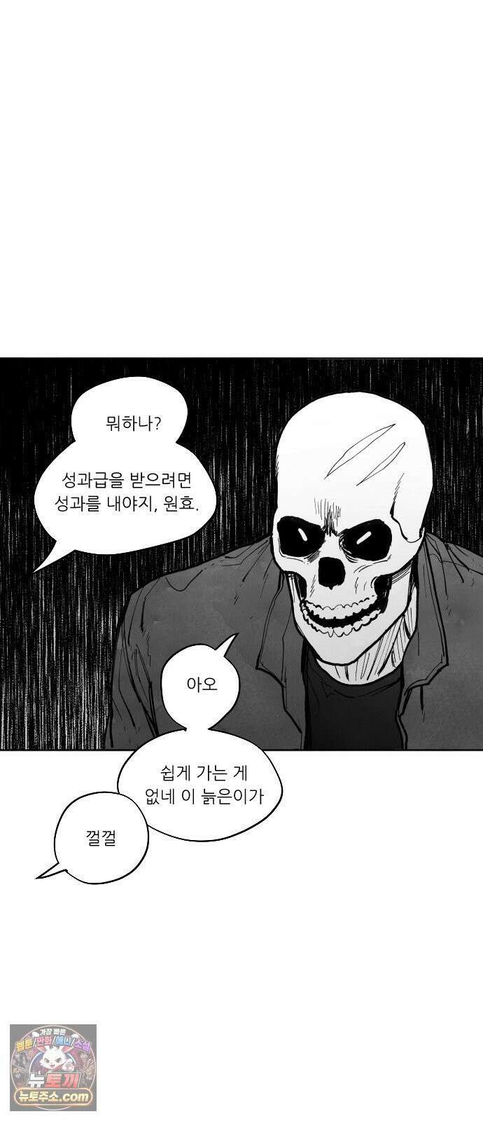 가장 위대한 마술사 [005화] 재생마술사(2) 12