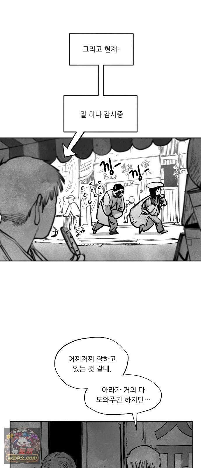가장 위대한 마술사 [005화] 재생마술사(2) 14