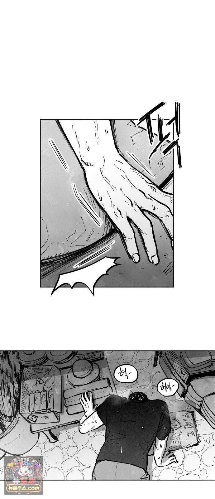 가장 위대한 마술사 [005화] 재생마술사(2) 20