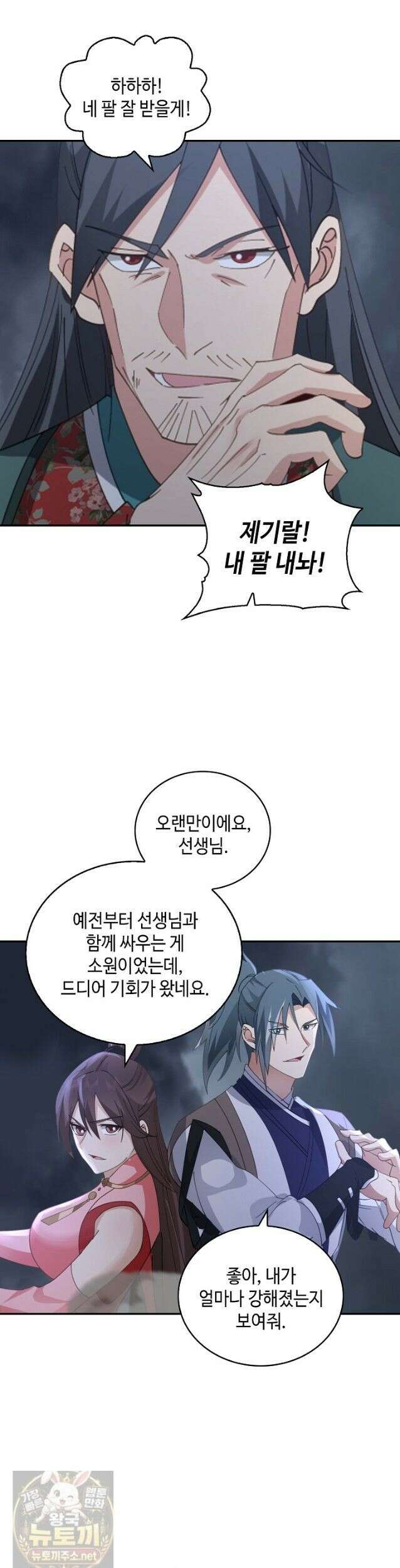 무련전봉 1986화 3