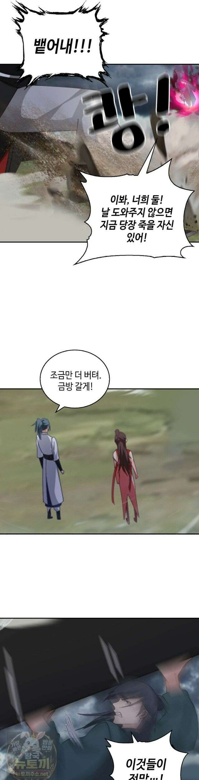무련전봉 1986화 4
