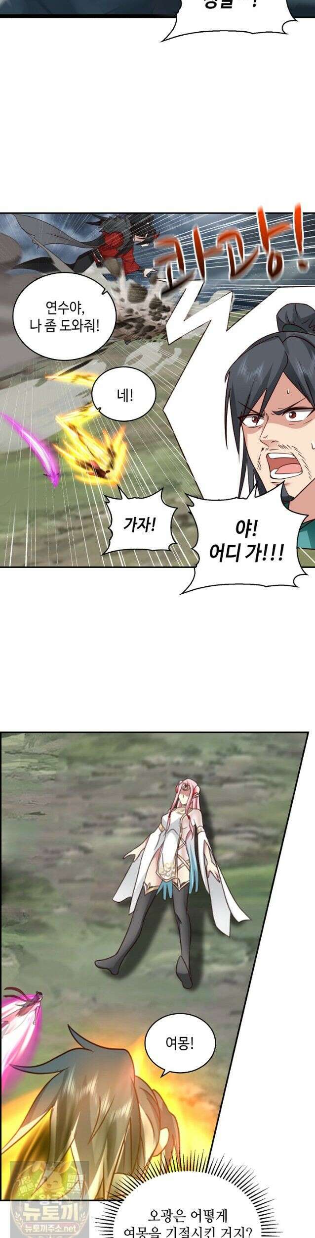 무련전봉 1986화 5