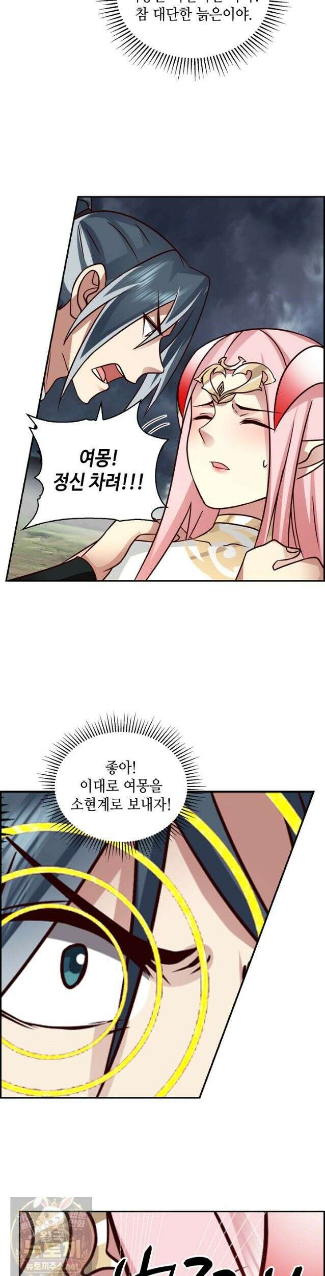 무련전봉 1986화 6