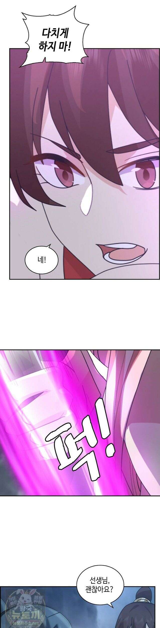 무련전봉 1986화 9