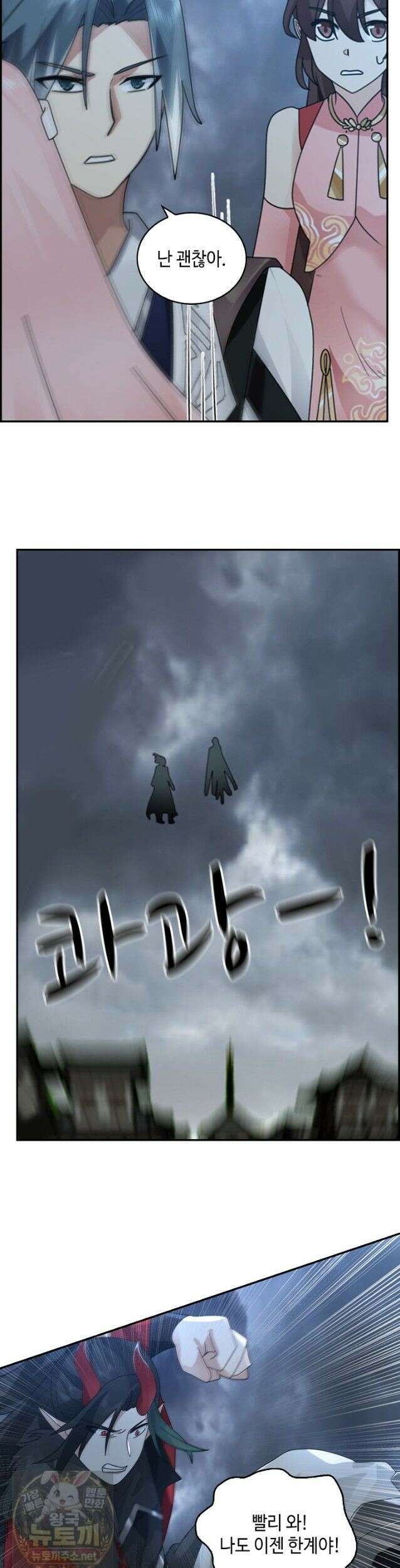 무련전봉 1986화 10