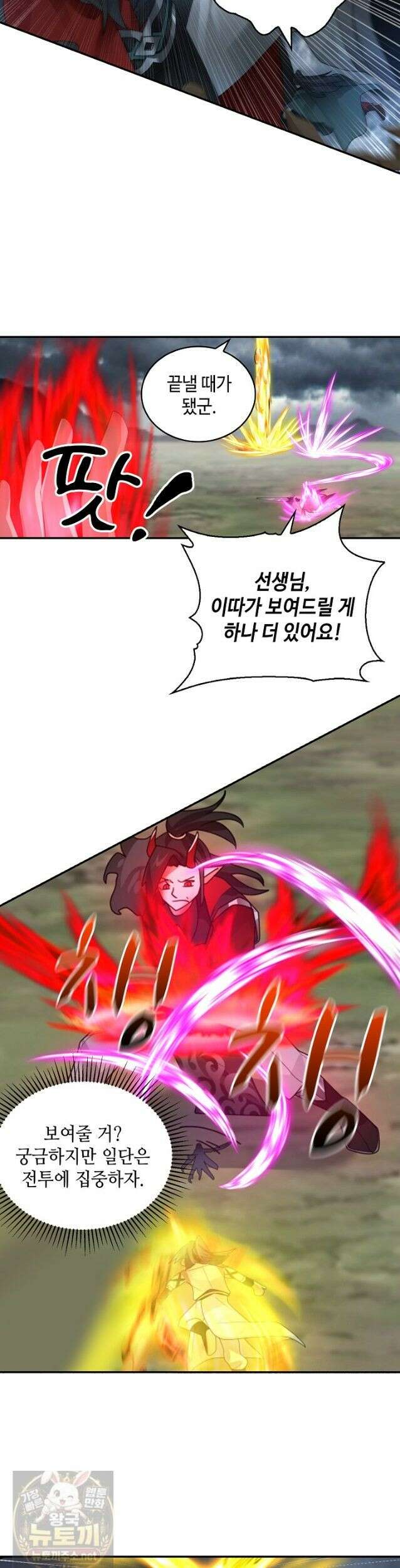 무련전봉 1986화 11