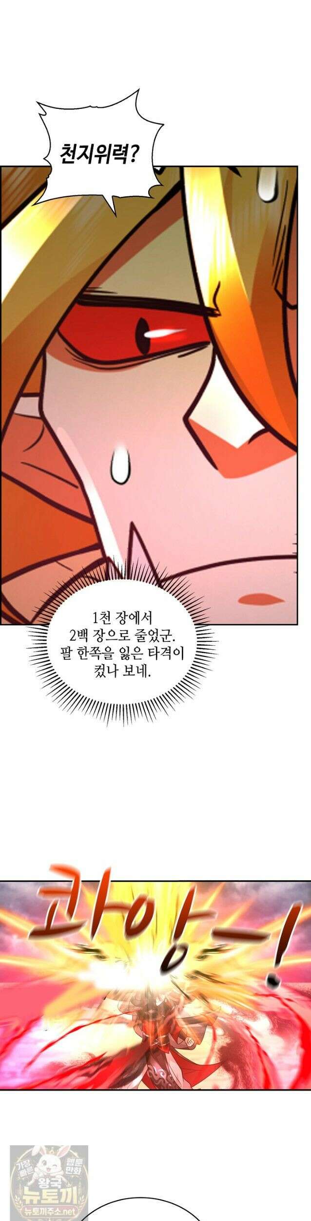무련전봉 1986화 14