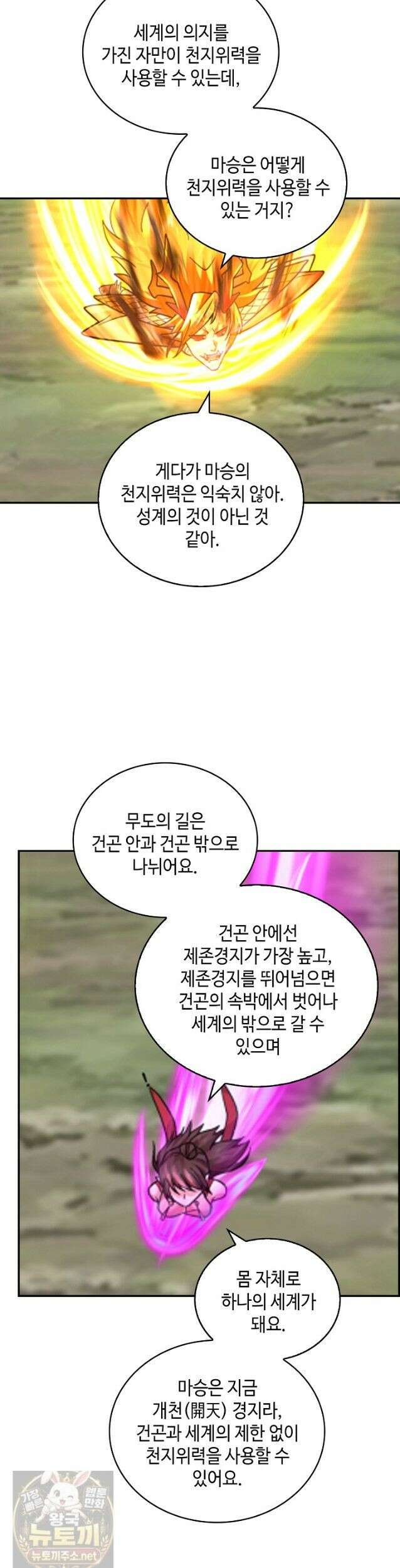 무련전봉 1986화 15