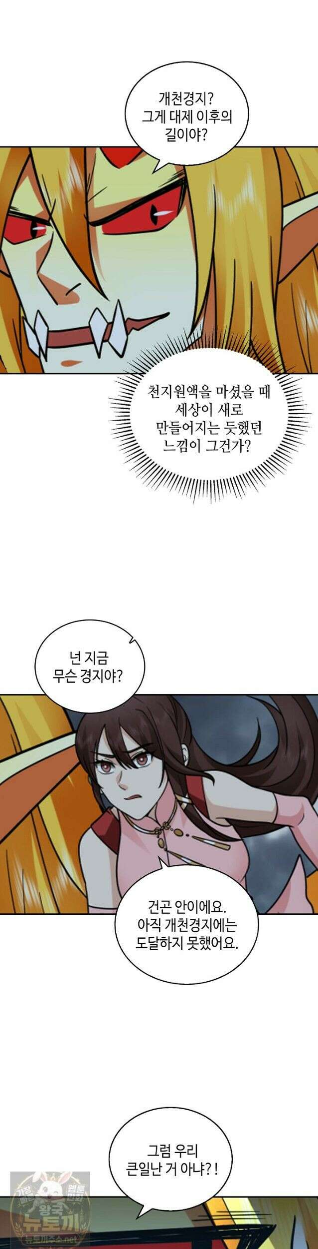 무련전봉 1986화 16